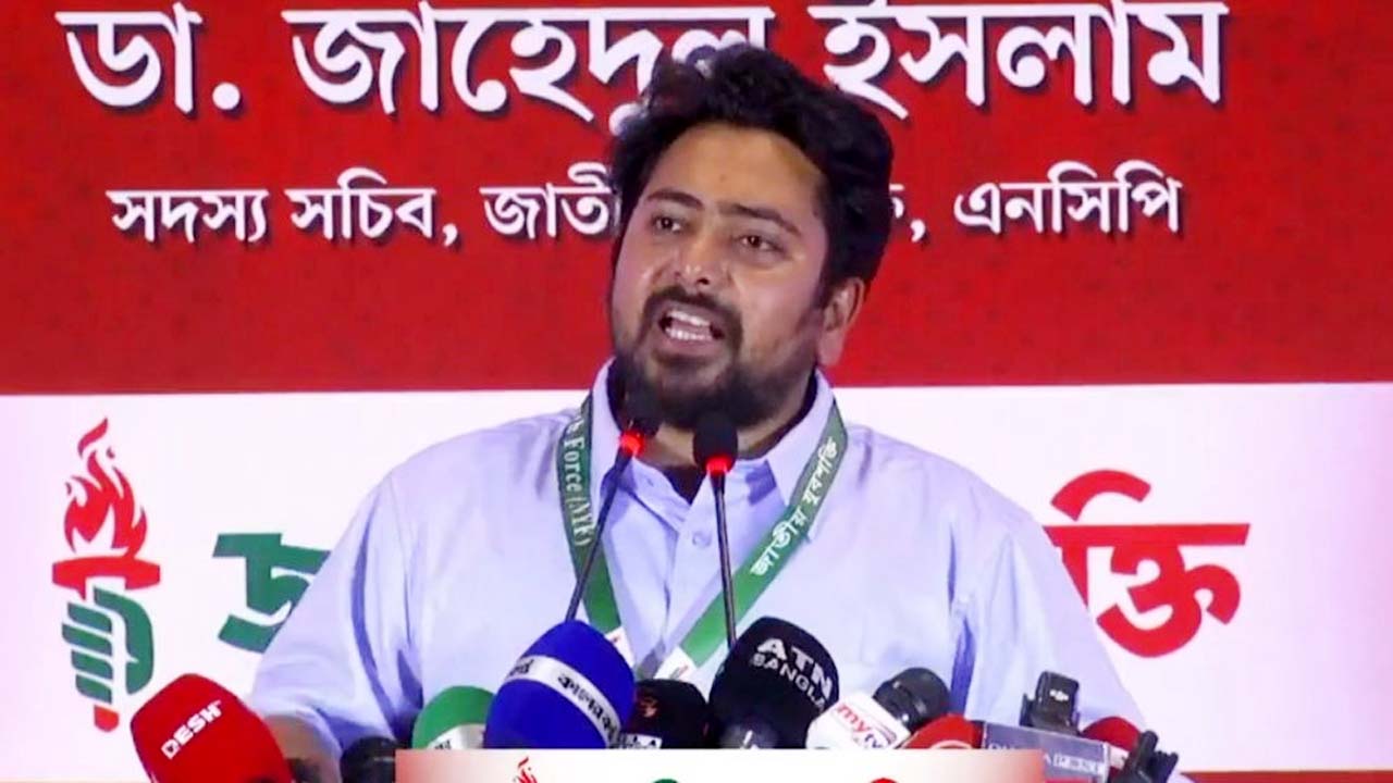 ঘোষণাপত্রে ছাড় দিয়েছি, জুলাই সনদে একটুও ছাড় নয়: নাহিদ
