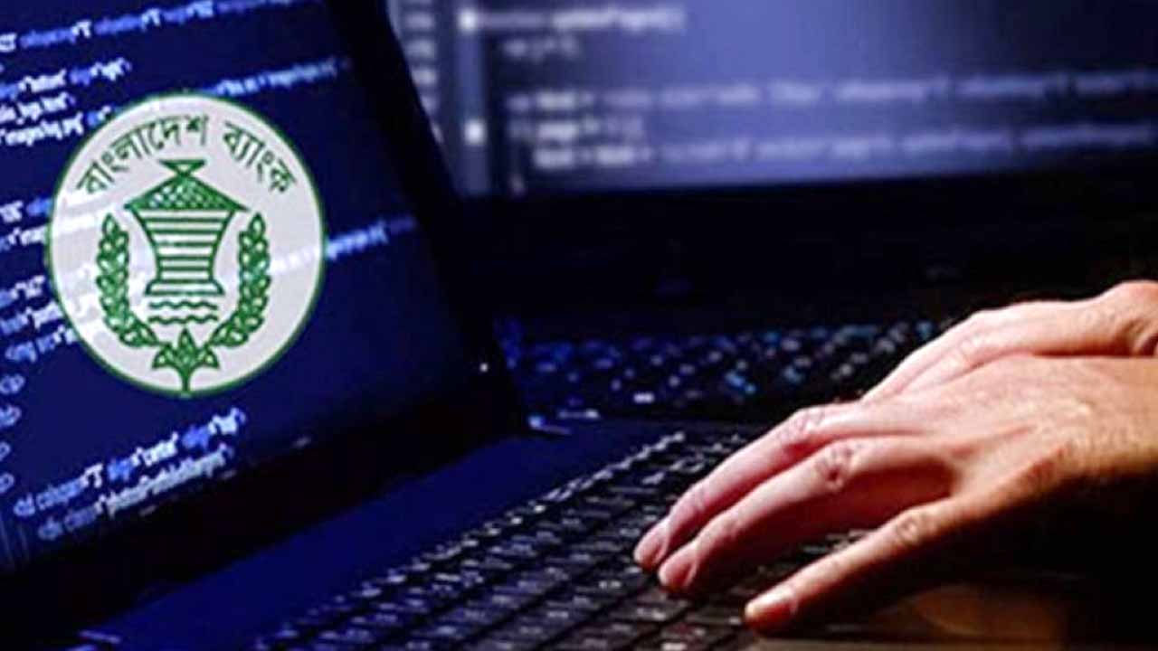 রিজার্ভ চুরি: ফিলিপিন্সের আরসিবিসির ৮ কোটি ১০ লাখ ডলার বাজেয়াপ্ত