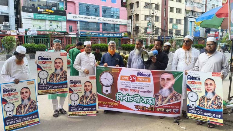 ঢাকা-১৭ আসনে খেলাফত মজলিস প্রার্থী লে. কর্নেল (অব.) ডা. এমদাদুল হকের গণসংযোগ