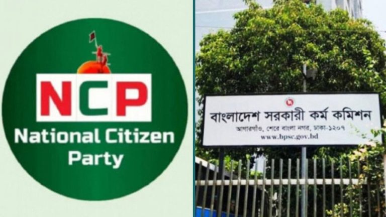 বিসিএস পরীক্ষা নিয়ে এনসিপির ১৫ প্রস্তাবে যা যা রয়েছে