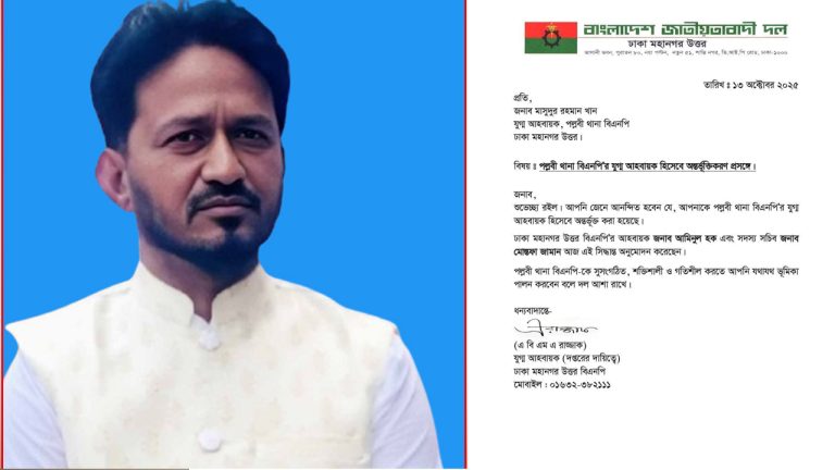 পল্লবী থানা বিএনপির যুগ্ম আহবায়ক হলেন মাসুদুর রহমান খান মাসুদ।