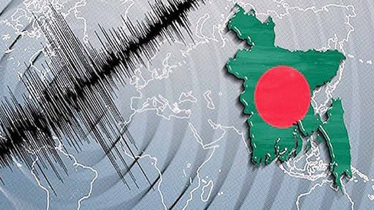 ভূমিকম্প ঝুঁকি বিবেচনায় বাংলাদেশ ৩ অঞ্চলে বিভক্ত, ঝুঁকিমুক্ত কোন জেলাগুলো