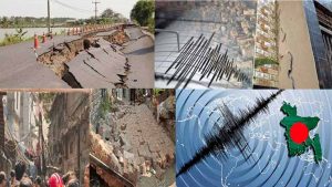 ভূমিকম্প আতঙ্কে কাঁপছে দেশ