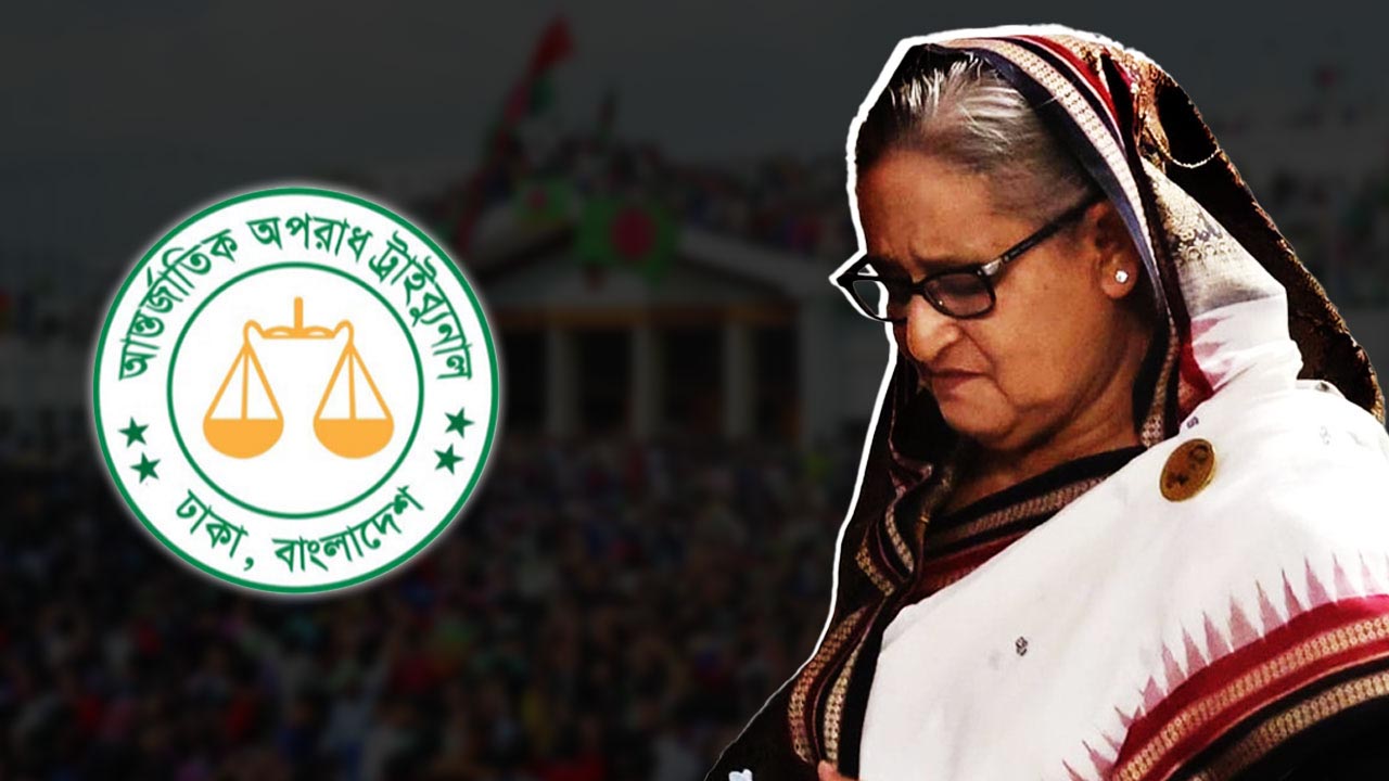 শেখ হাসিনার অপরাধ প্রমাণিত : ট্রাইব্যুনাল